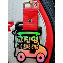 네임택 홀로그램네임택 골프백네임택 주문제작 위해피 홀로그램볼마커, 실버, 1개