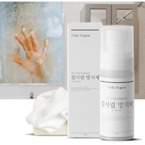 김서림방지제 차량용 습기 제거 차유리 스프레이 겨울 창문, 김서림 방지제 50ml