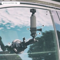 패드는 DJIOSMO Pocket 2 차량용 거치대에 적용 자동차 고정 베이스 링스 포켓에 적용카메라 확장 오스모포켓 액세서리, Osmo 강력한 빨판