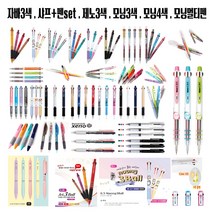 (한스타몰) 자바3색 . 자바 멀티펜 . 제노3색 . 모닝 멀티펜, (H-3) 모닝K칼라4색볼펜 0.7 2개(색상랜덤)