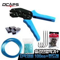 디캡스 캡스 갈치자작채비100세트+슬리브압착기 갈치바늘 갈치채비 낚싯바늘, 지선_옐로우골드20호