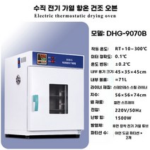 향온 향습기 온도 습도 유지 미생물 곰팡이 배양 실험실 오븐 챔버 작업장 건조기, C 모델