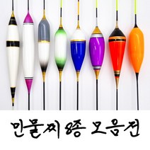 민물찌 올림찌 백발사찌 8종, (F-17) 블랙오렌지 2호