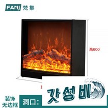 벽난로 북유럽 거실 매립형 불멍, J