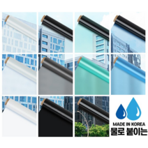 제이제이 창문필름 사생활보호 암막시트지 유리썬팅지 무접착 투명 반투명 낮잠 숙면, (22) 반투명 창문필름 오션블루 10M