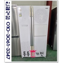 중고냉장고 양문형 엘지디오스 850리터 고급형랜덤 서울경기 직접배송 지방 택배발송, 중고양문형냉장고
