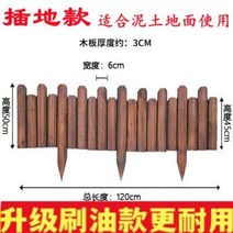 나무 울타리 화단 장식 정원 원목 펜스 전원주택 부식방지 난간 담장, 지면 삽입 45 50 120cm