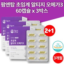 kd파마 3세대 고순도 울트라 알티지 부스터 오메가3 비타민e 1000mg 10대 20대 30대 40대 남성 여성 혈액순환, 3박스
