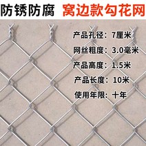 메쉬휀스 능형망 안전철조망 그물망 로프휀스 철제안전문 아연 도금 철조망 사육망 격리 보호망, 18. 1.5m 높이 7cm 구멍 10m 3.0mm 굵