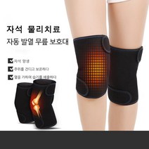 스타일닥터 겨울 자동 발열 무릎 보호대 관절 보호 추천 아대 압박 밴드, 4개의 발열면