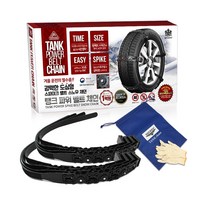 제네시스DH G80 G90 GV80 벨트체인 스노우체인 간편장착 도심형체인, 8P(1세트)