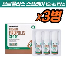 프로폴리스 유해산소 면역력 높이는 구강 스프레이 자일리톨 멘톨 세틸피리디늄염화물 구강염 플로폴리스 30대 40대 50대 입냄새 목관리 항산화 페퍼민트 뉴질렌드산 잔기침 활성