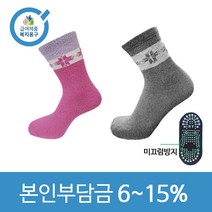노인복지용구 요양인정번호필수 남영공용 미끄럼방지양말 캐쥬얼양말 4DM-303