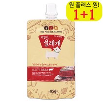보관편한 개습식간식 코카스파니엘 개파우치간식 푸들 개습식사료 가성비 소고기 1P, 1개