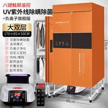 가정용 의류 건조기 업소용 접이식 빨래 드레스룸 관리기 옷장 수건 원룸 소독 미용실 행거, 오렌지 1.7 자외선+UV살균