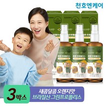[천호엔케어]키즈쑤욱 어린이 스프레이형 프로폴리스 50ml 3병, 단품, 단품