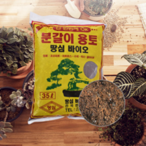 고무나무 해피트리 녹보수 분갈이 모종흙 상추흙, 땅심35L용토