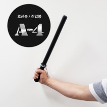 경비봉 톤파경봉 경호경비업무경봉 경봉, 블랙A-4