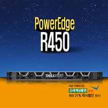 Dell PowerEdge R450 4310 2.1G 12C 32GB 1.2TBx2