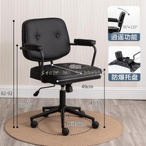 가벼운 고급 의자 컴퓨터 홈 앉아있는 편안한 사무실 연구 뒤로 책상 학습 리프트 회전, 4