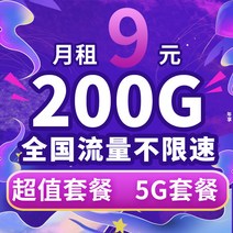 어깨찜질기 이동 유량 카춘 온라인카드 무선 을 제한 하 4g5g스마트폰 전화카드 대왕 카 전국 통용, T01-3in1카드, C11-세트 새로운 중간 ........