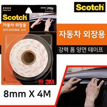 GO2shop GO2shop_ 욕실양면테이프 계단테이프 스카치 투명소재용양면테이프 +★뼑쪸, ★선택* 3M 강력 폼 양면테이프EX840 자동차외장용, 이제품주문★