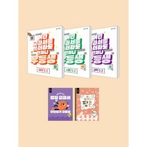 천재교육 우등생 해법 국사과 세트 5-2 (2023)