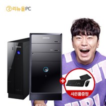 삼성 i5 i7 본체 사무용 게이밍 배그 롤 디아 중고컴퓨터 DB400, 09)전문가용 영상편집용+i7 6700, 키+마+패드