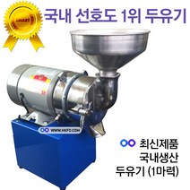 한국기계MC PSM-K11 두유기 1마력