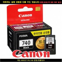 토너NO.1 캐논 MX527 PG-740블랙 정품 INK, 1