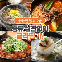 [청년상점 탕/국 6종 골라담기] 육개장 갈비탕 뼈해장국 곰탕 갈비탕 사골우거지탕, 내장탕 600g X 1팩