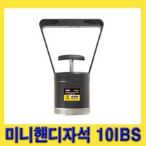 한경공구 철제 제품 정리 수거 미니 핸드 핸디 자석 (픽업 10IBS)
