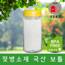 비타나린 친환경 국산 트라이탄 마이보틀 1p, 노랑, 350ml
