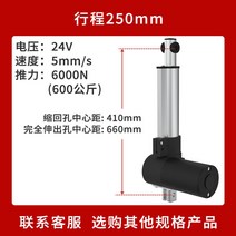 리니어 모터 전동 실린더 실린더 액츄레이터 12V 엑추레이터 모터, 스트로크 250mm