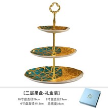 유럽풍 애프터눈티 2단 디저트 접시 케이크 스탠드 카페, 3층+ 선물 상자
