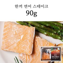 고단백 한끼 슈퍼 연어 스테이크 식사대용 100g 200g, 1팩, 한끼 연어스테이크 90g
