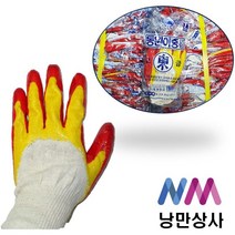 낭만상사 동원 국산면사 청이중코팅장갑 새마을장갑 이중코팅장갑, 50개, 황 이중코팅