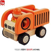 아임토이 중장비 덤프트럭