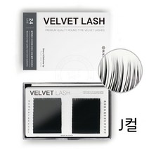 뷰티체인지 블랙베리 벨벳속눈썹 J컬 24줄 대용량 속눈썹연장, 1개, J컬 0.10 10mm