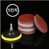 원형사포 샌드페이퍼 녹제거 사포 샌딩작업 드릴용 5인치 20P, 옵션1 40방 20매