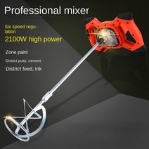 시멘트 콘크리트 핸드 믹서 드릴 교반기 혼합기 2100w 산업용 전기 6 속도 조절 가능한 페인트 퍼티 분말 코팅 고기 충전 혼합 도구 110v220v, [01] 220V UK