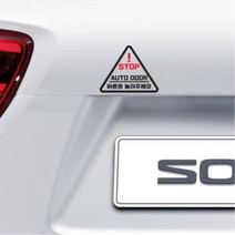 학원버스 픽업차량 알림 스탑 자동문스티커 택시 트럭 인테리어 신차 SUV, D타입, 화이트, 1개