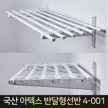 국산 아텍스 반달형 선반 4-001 1000x430 다용도실 방, 단품, 1개