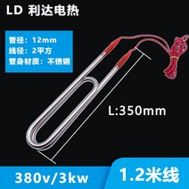 물탱크 워터 대출력 잠수 전기 가열 방수 스텐 차량용무시동히터, T06-두 U380 ㄱ브 3kw1.2 미 실