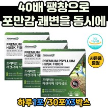 남성 잦은방귀 활발한 장건강 섬유질 영양제 질경이씨 덱스트린 구연산 차전자피 식이섬유 식물성차전자피 분말 쾌변 질경이씨앗 활발한 장건강 식물성분 배변활동 콜레스테롤개선 장운동