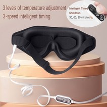 온열 안대 스팀 전기 눈 마사지기 히팅 아이 마스크 다크 서클 릴리프 수면 개선 핫 컴프레셔 통증 완화, 02 Type B