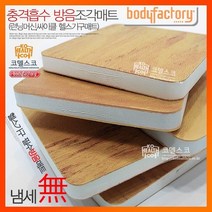 충격흡수 조각매트4장6장/층간소음방지/런닝머신/방음/자전거매트/실내자전거, 일반형 4장