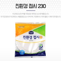 일회용접시 포장용기 230파이 10P 반찬용기 그릇 접시 일회용반찬용기 일회용그릇 종이트레이 샌드위치용기 종이포장용기