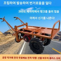 궤도운반차 농업용 전동 리어카 수레 동력 운반차 786153 가솔린 전기 평상형 세발자전거 과수원 치킨 버스 건설 현장 트롤리 산 농업 수레 덩굴, S.S.엔진이 없는 일반 2륜 모델