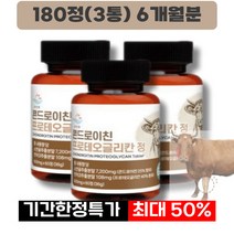 관절 흡수율 4배 소유래 콘드로이친 프로테오글리칸 100% 식약청인증 소연골 연어코 추출물 추천, 1개, 180정